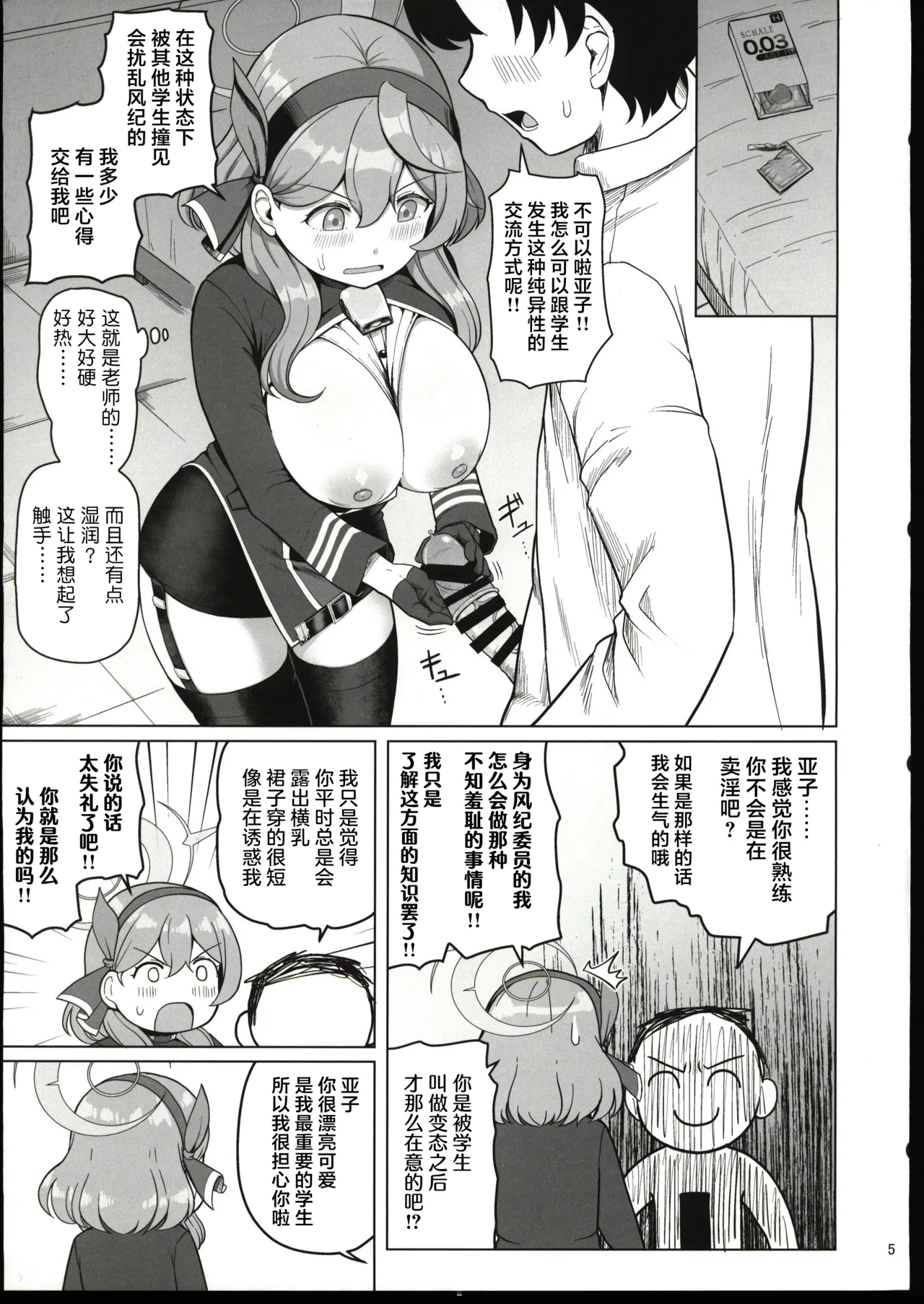 Preview page 4