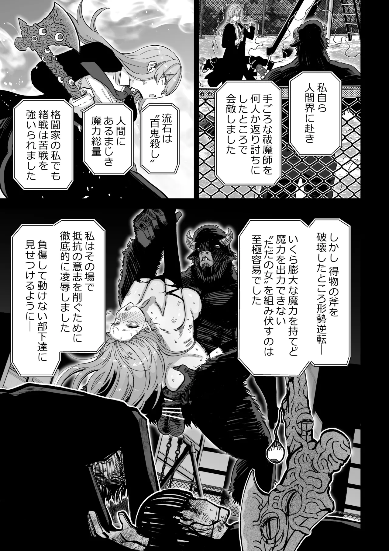 Manyuu Seizou Mezuchiku Dachi - Page 10
