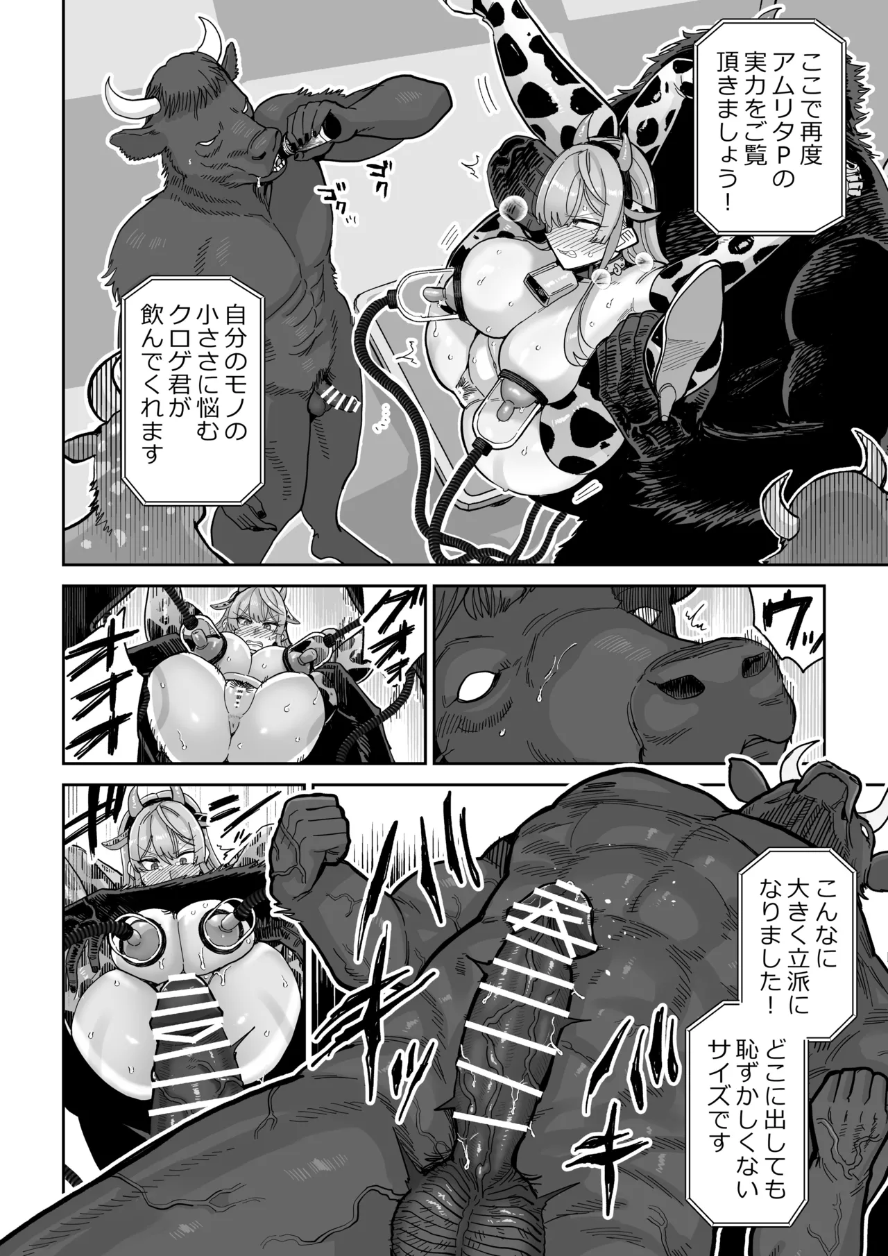 Manyuu Seizou Mezuchiku Dachi - Page 35