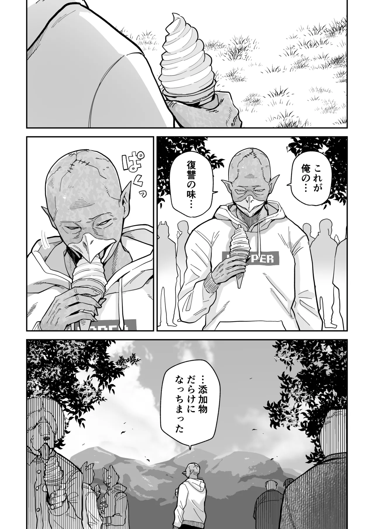 Manyuu Seizou Mezuchiku Dachi - Page 65