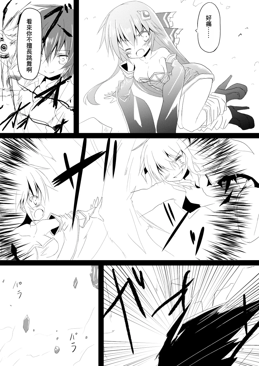 Mahou Shoujo Luminous Lumina | 魔法少女 露美納斯・留美奈 - Page 14