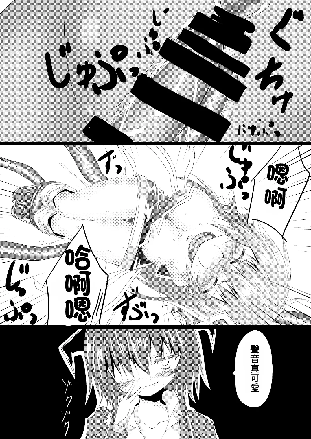 Mahou Shoujo Luminous Lumina | 魔法少女 露美納斯・留美奈 - Page 21