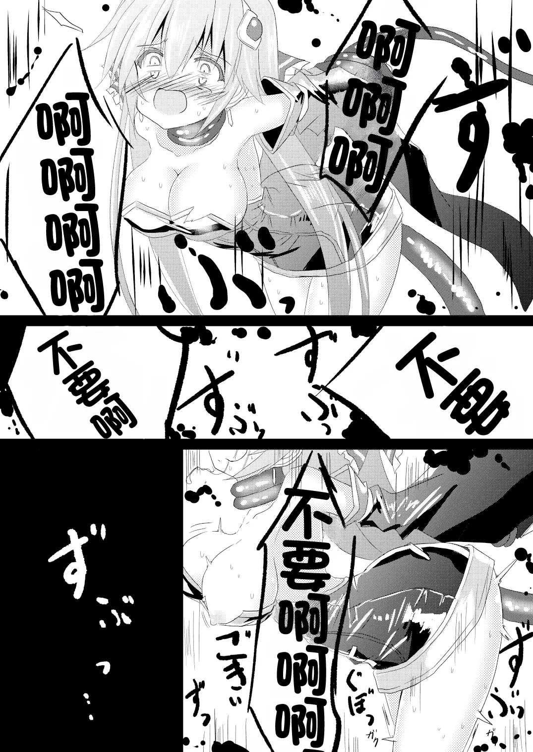 Mahou Shoujo Luminous Lumina | 魔法少女 露美納斯・留美奈 - Page 23