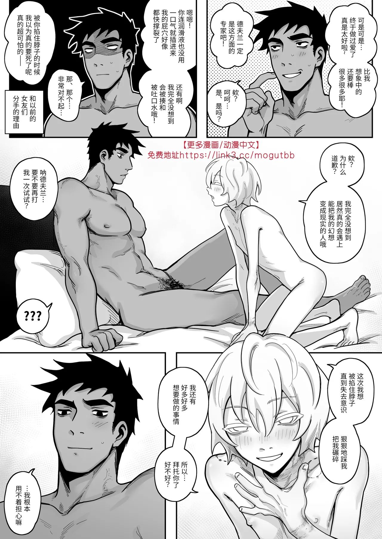 【Schweinchen31】ドスケベなルームメイトをわからせる話｜调教好色室友的故事【chinese】 - Page 29