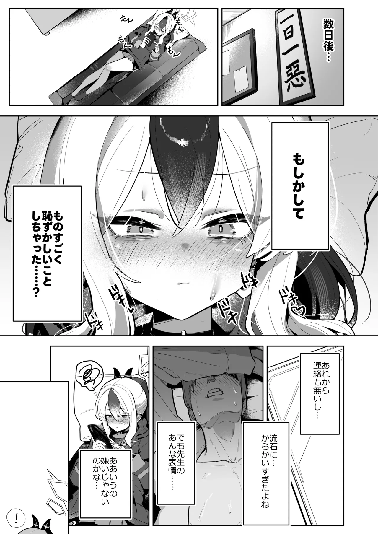 Ama Kayoko Seme - Page 13