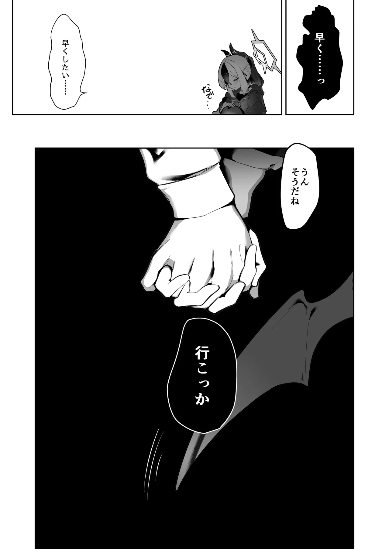 Ama Kayoko Seme - Page 45