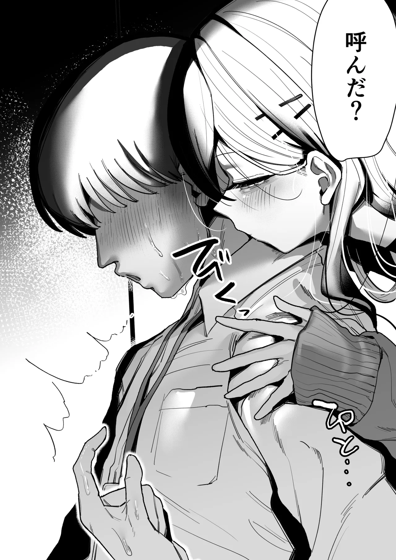 Ama Kayoko Seme - Page 63