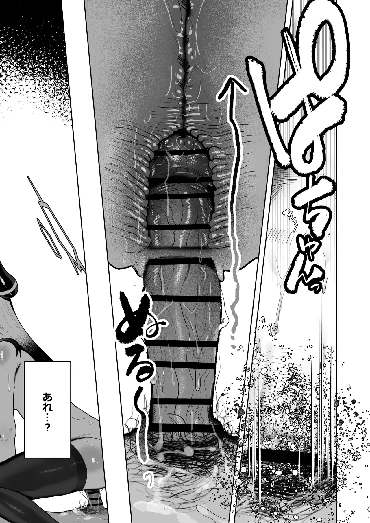 Ama Kayoko Seme - Page 76