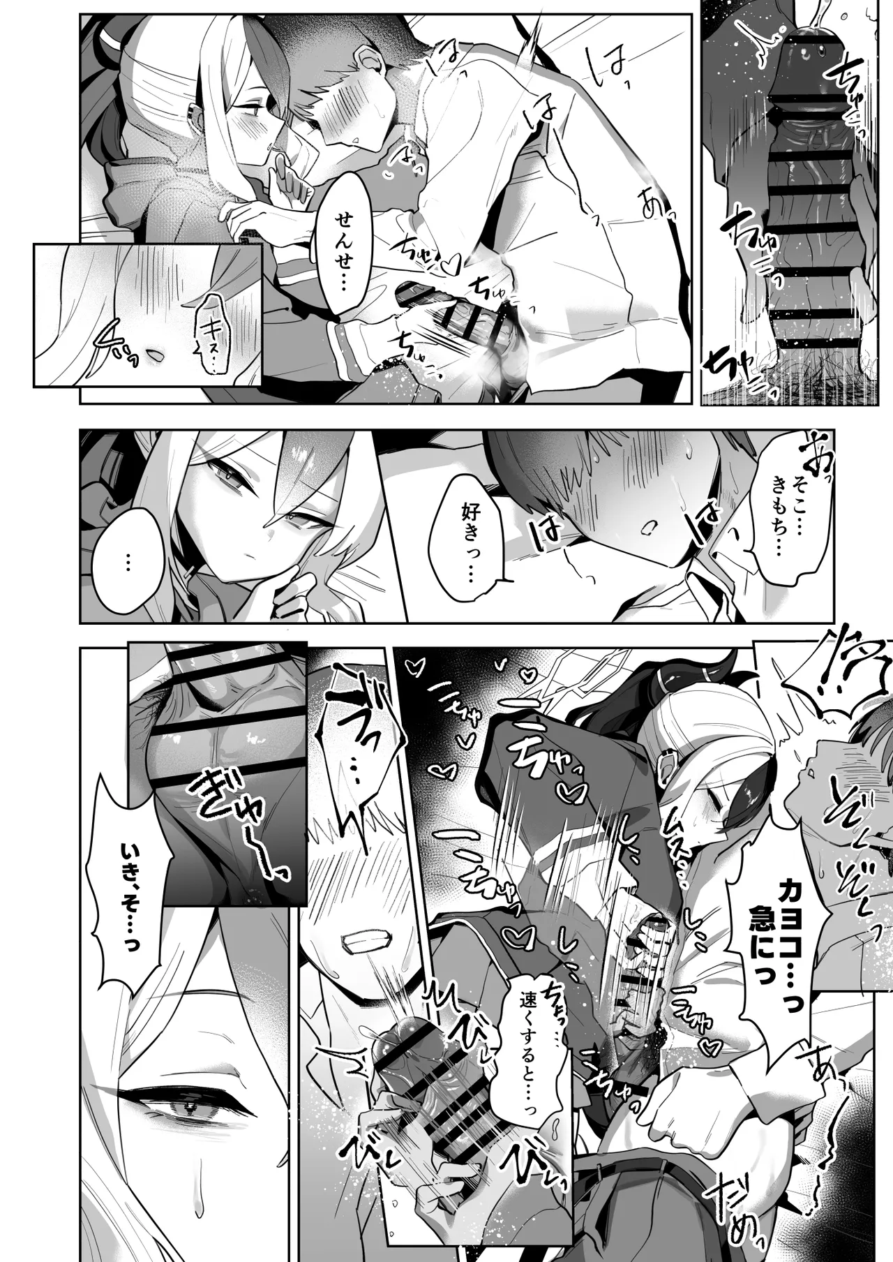 Preview page 8
