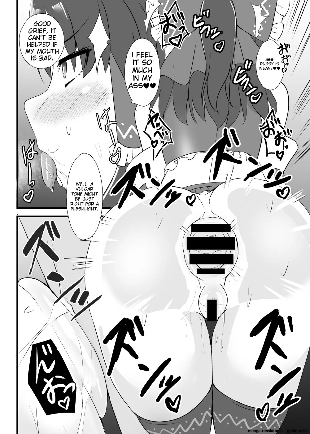 Seishi de Saimin Sareru Reimu-san - Page 17