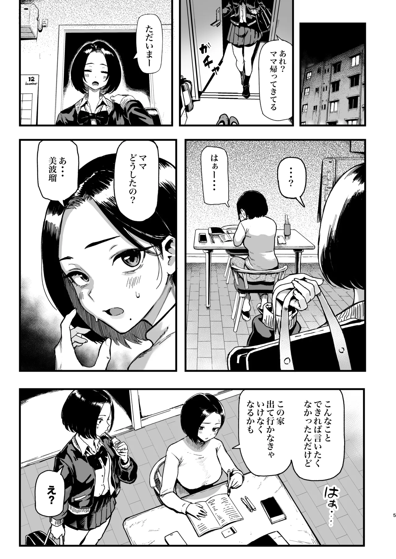 Okane Daisuki 2 - Page 57