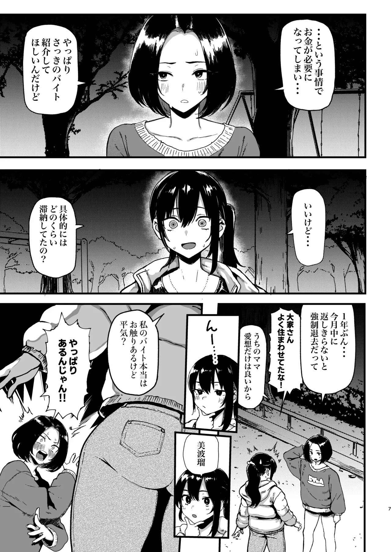 Okane Daisuki 2 - Page 59