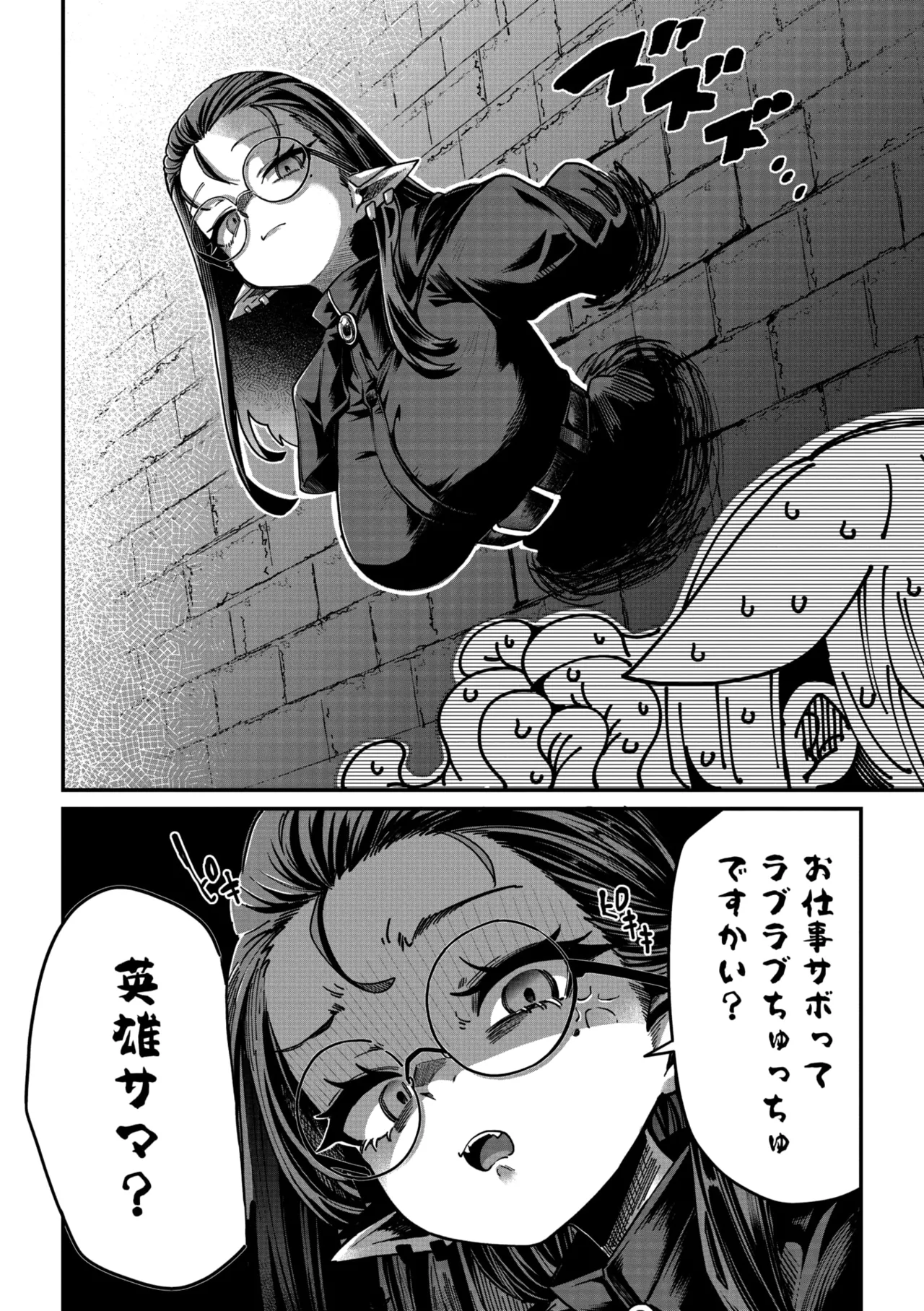 COMIC GAIRA Vol. 24 - Page 20
