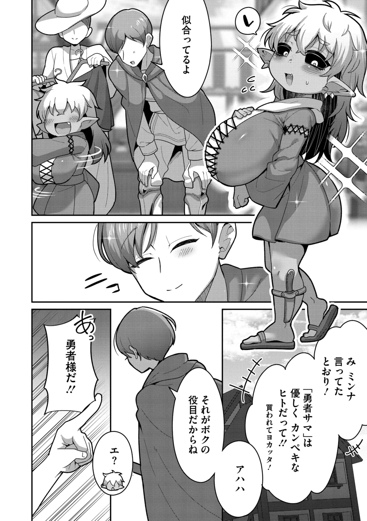 COMIC GAIRA Vol. 24 - Page 32