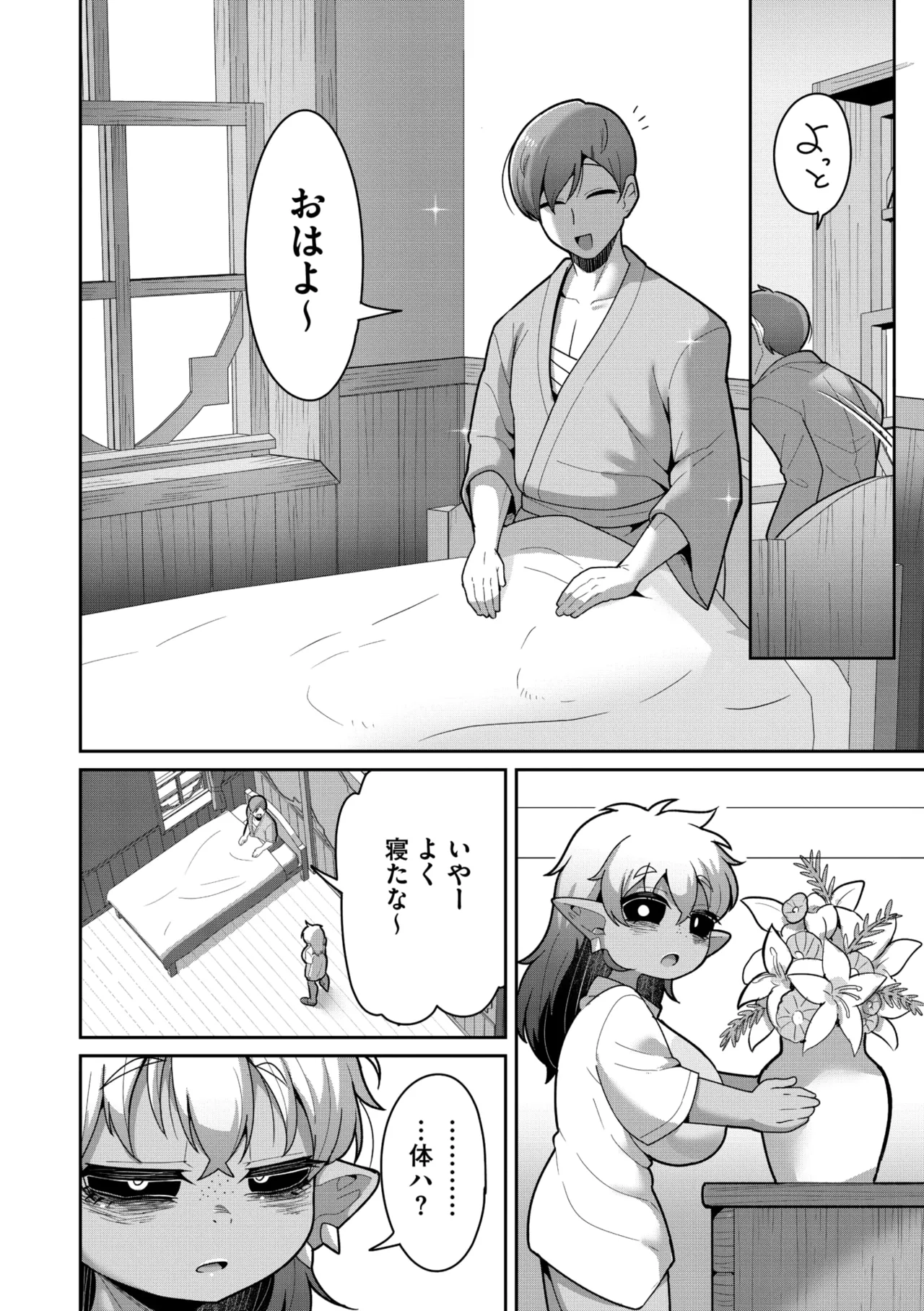 COMIC GAIRA Vol. 24 - Page 46