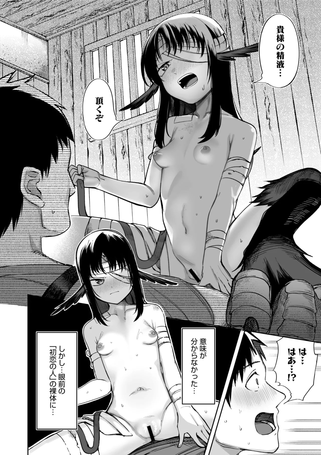 COMIC GAIRA Vol. 24 - Page 70