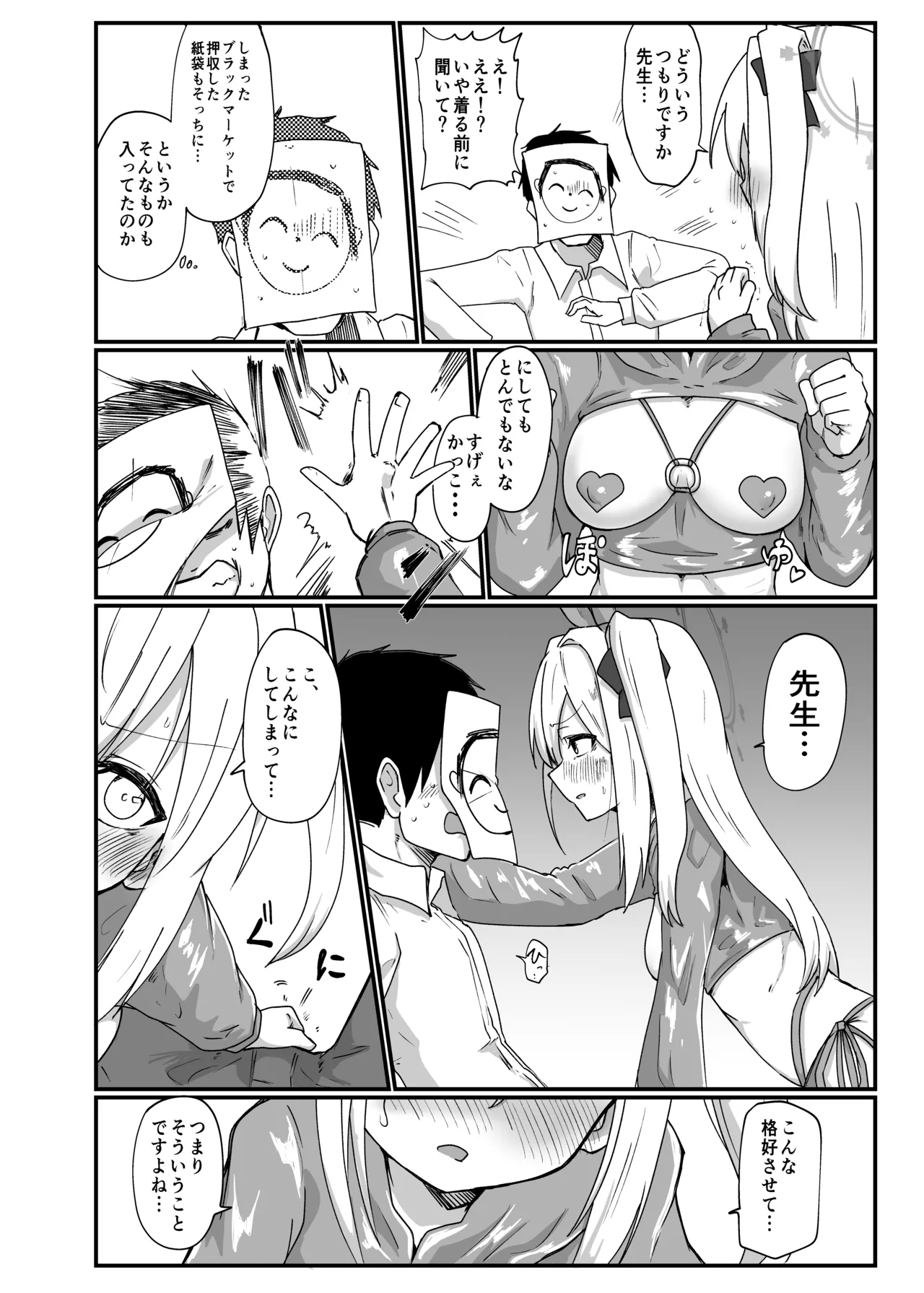 Comic Page 105