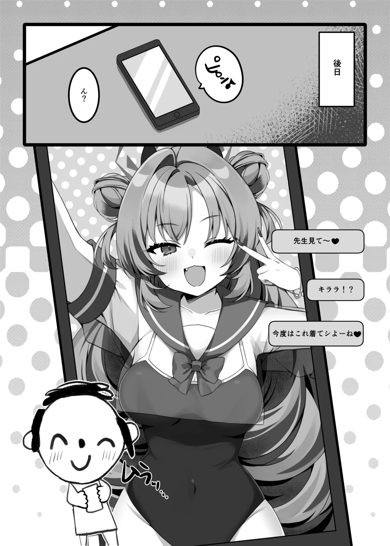 Page 45 of Blue Archive Yasuppokute Perapera na Ero Cosplay, Tsuushou PeraCos Goudou Kai