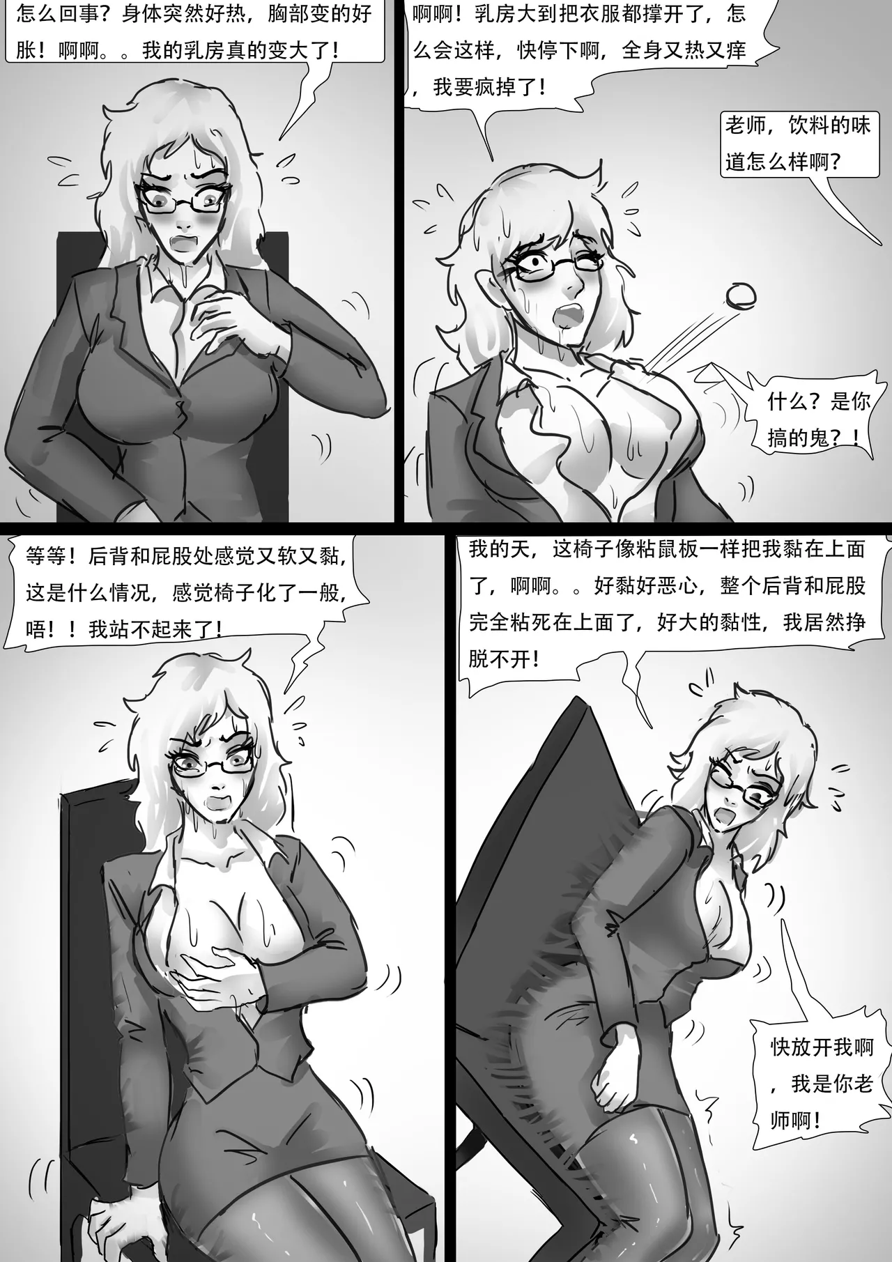 人妻娃娃制作 续集 1-3 - Page 17