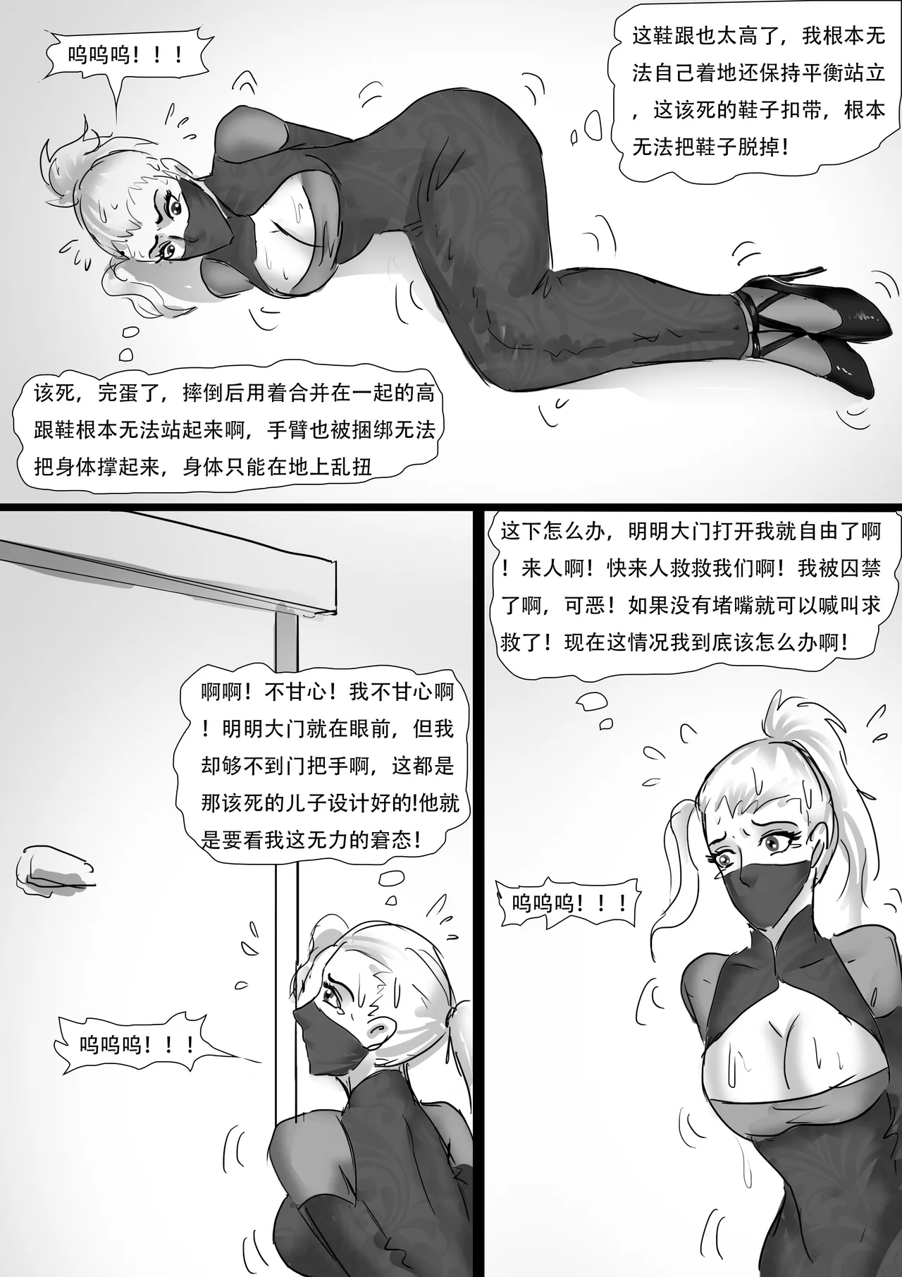人妻娃娃制作 续集 1-3 - Page 28