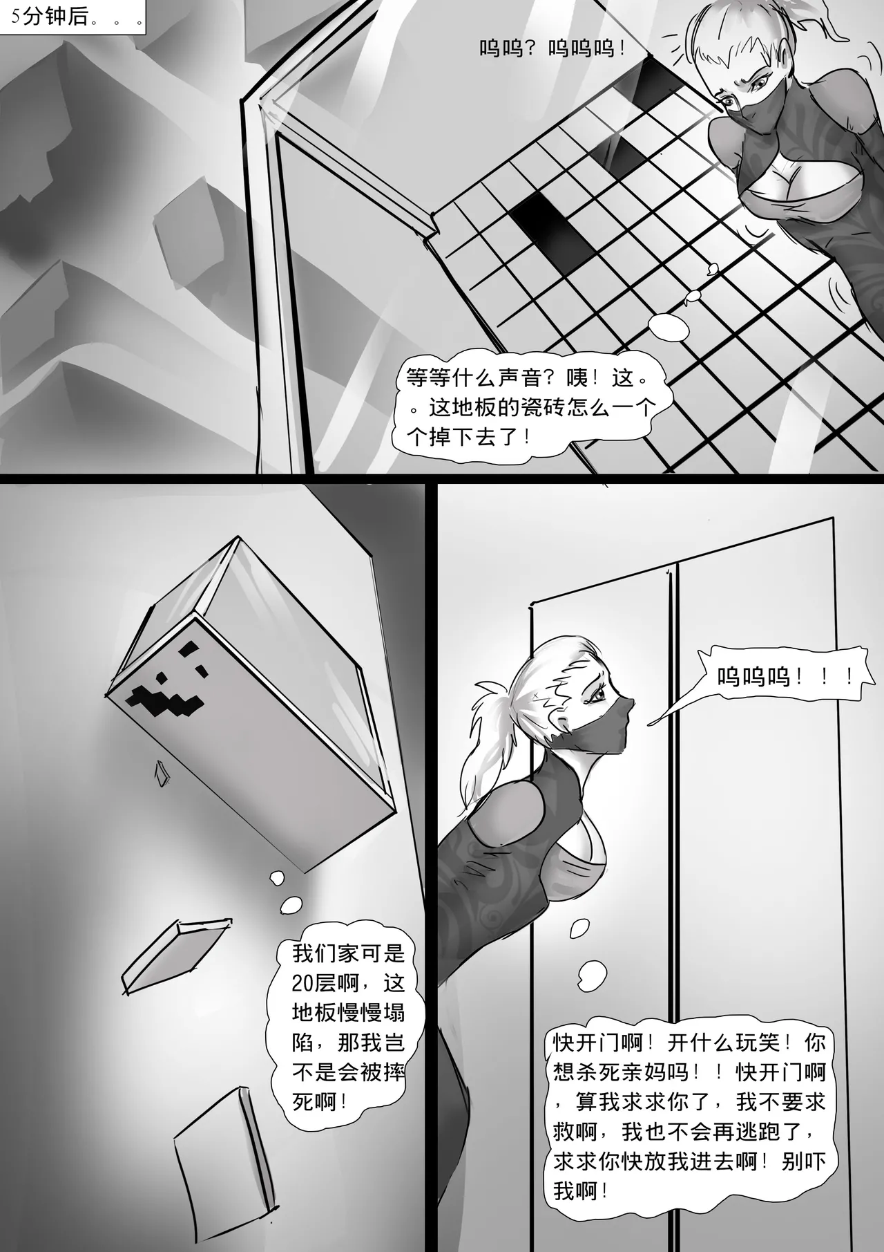 人妻娃娃制作 续集 1-3 - Page 32