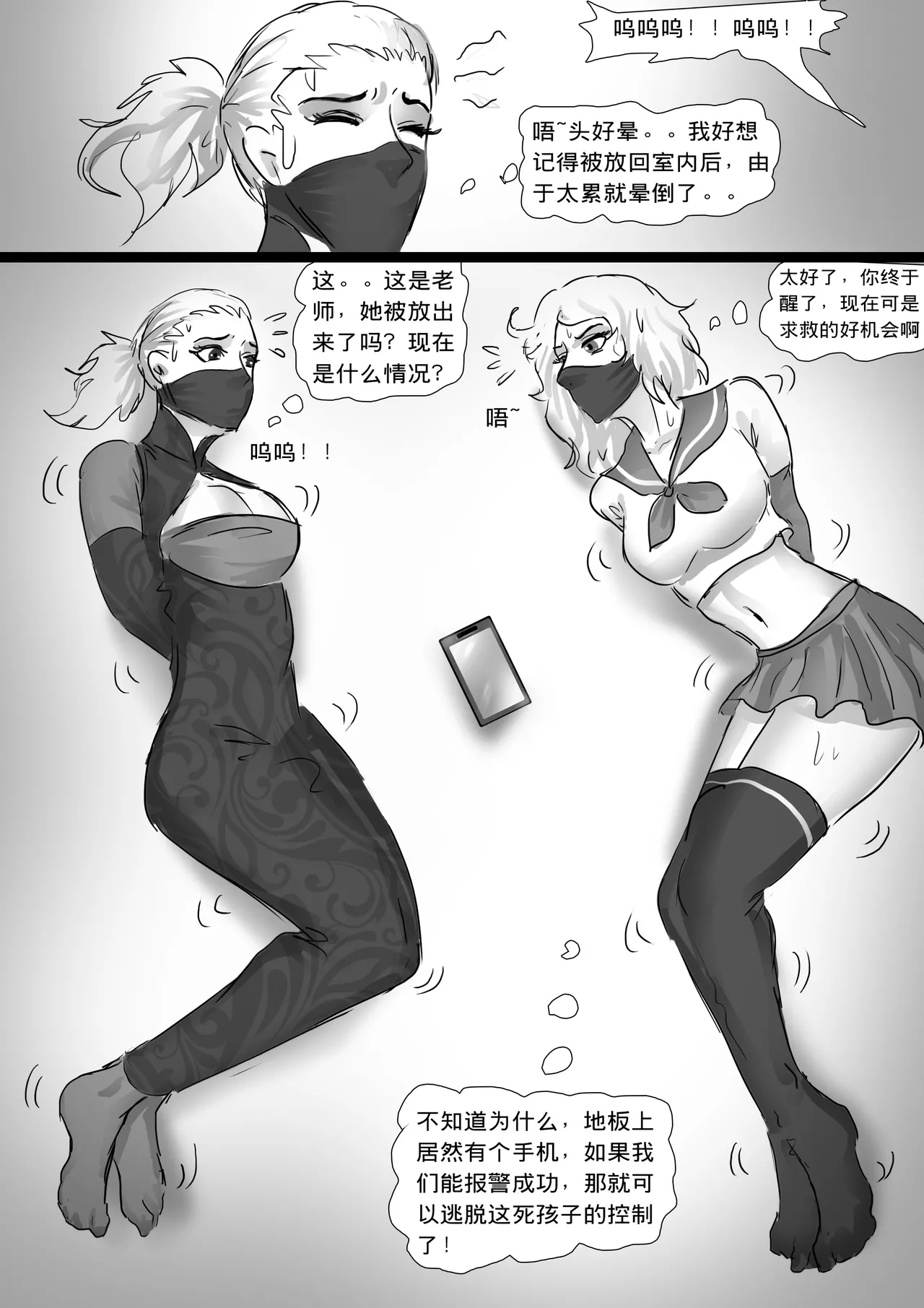 人妻娃娃制作 续集 1-3 - Page 35