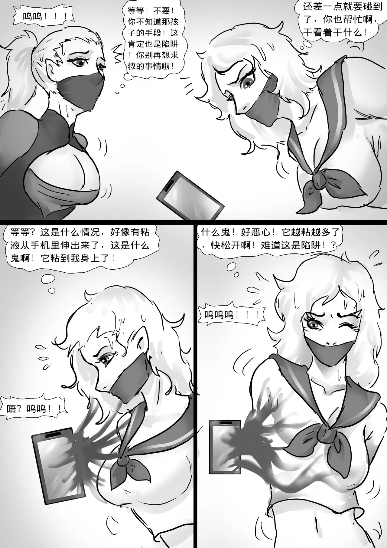 人妻娃娃制作 续集 1-3 - Page 36
