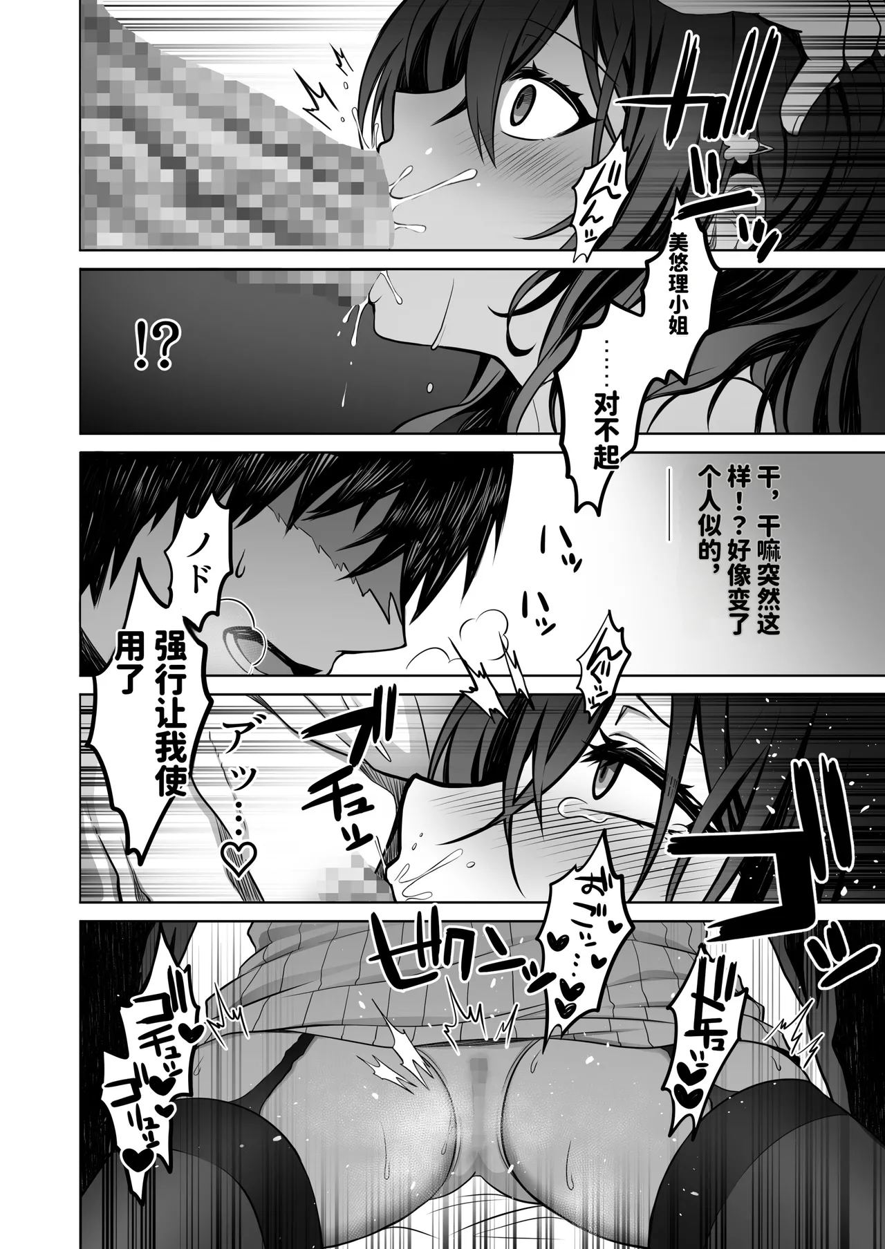 Doutei Daisuki Jogakusei-chan, Zetsurin Doutei ni Haiboku suru. ―One More!― | 超喜欢处男的女学生酱，败给了绝伦处男—One More!— - Page 13