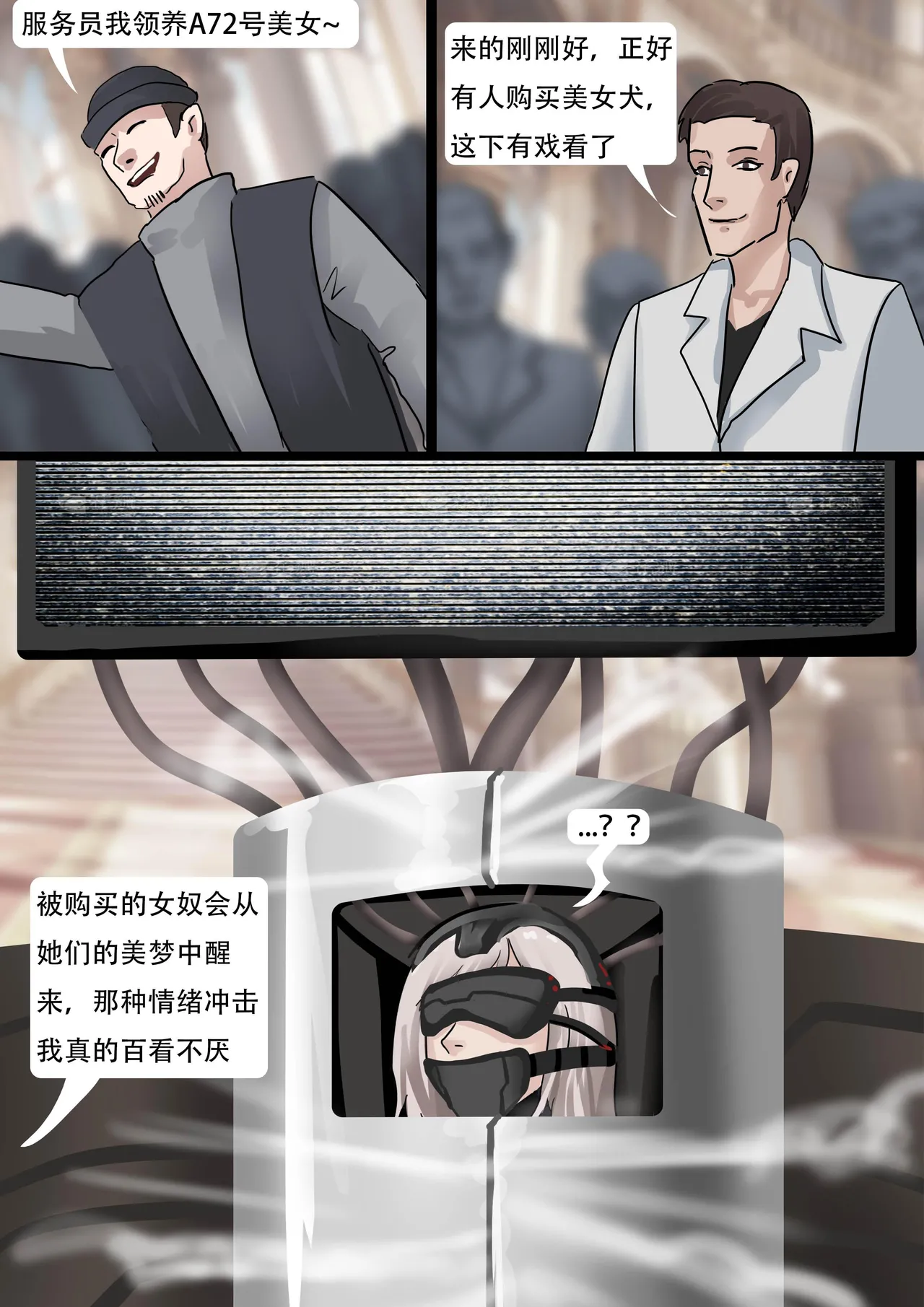 木眉星漫画化！ 1-3 - Page 11