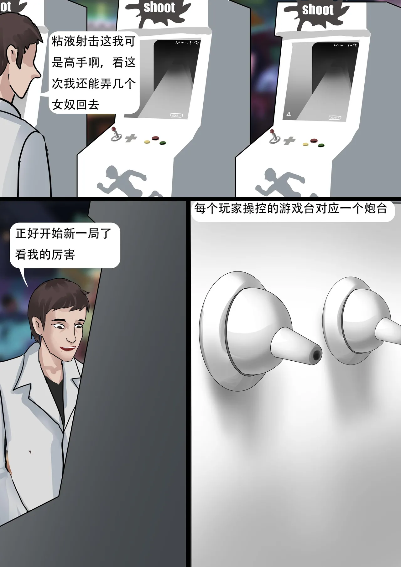 木眉星漫画化！ 1-3 - Page 36