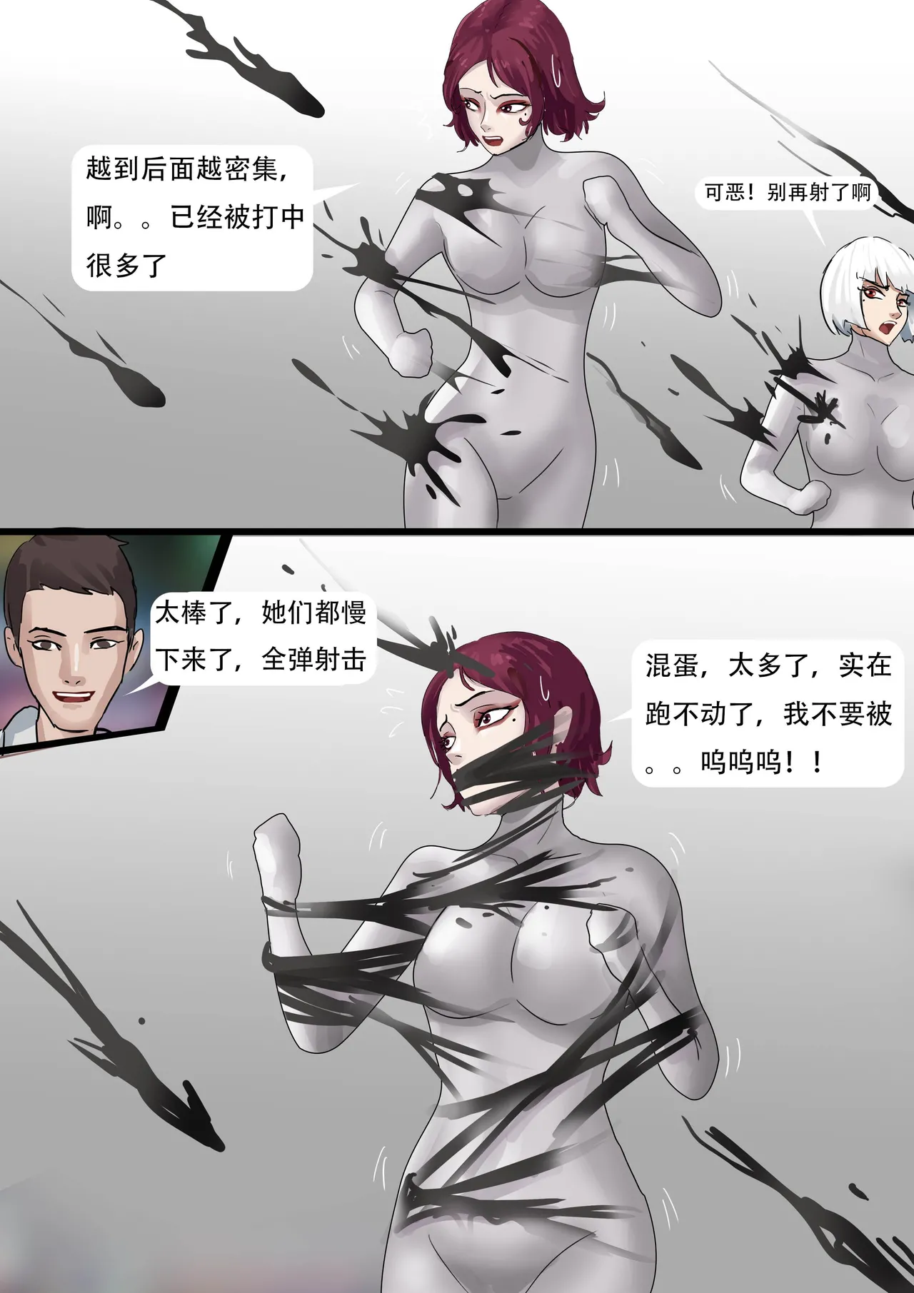 木眉星漫画化！ 1-3 - Page 38
