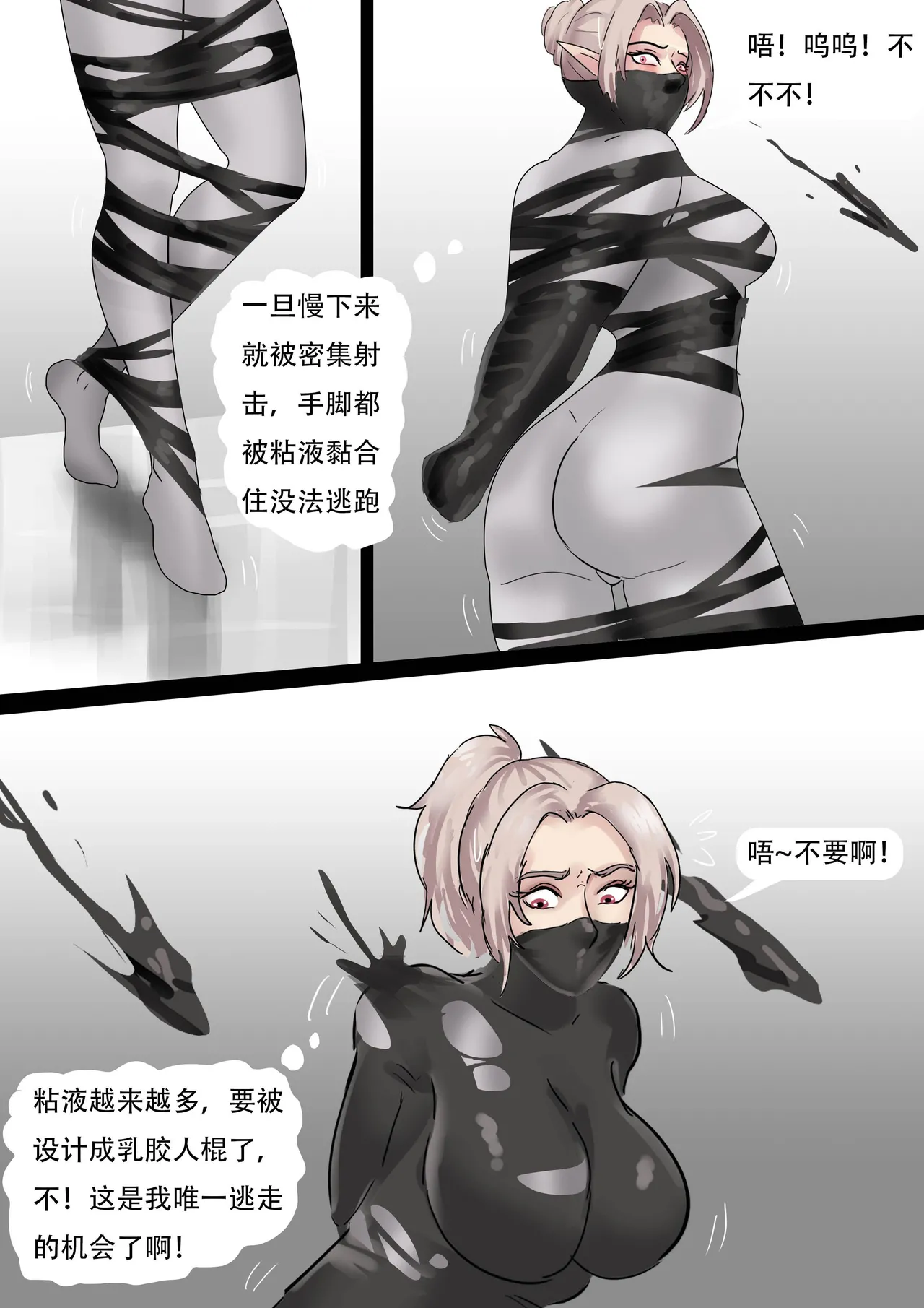 木眉星漫画化！ 1-3 - Page 39