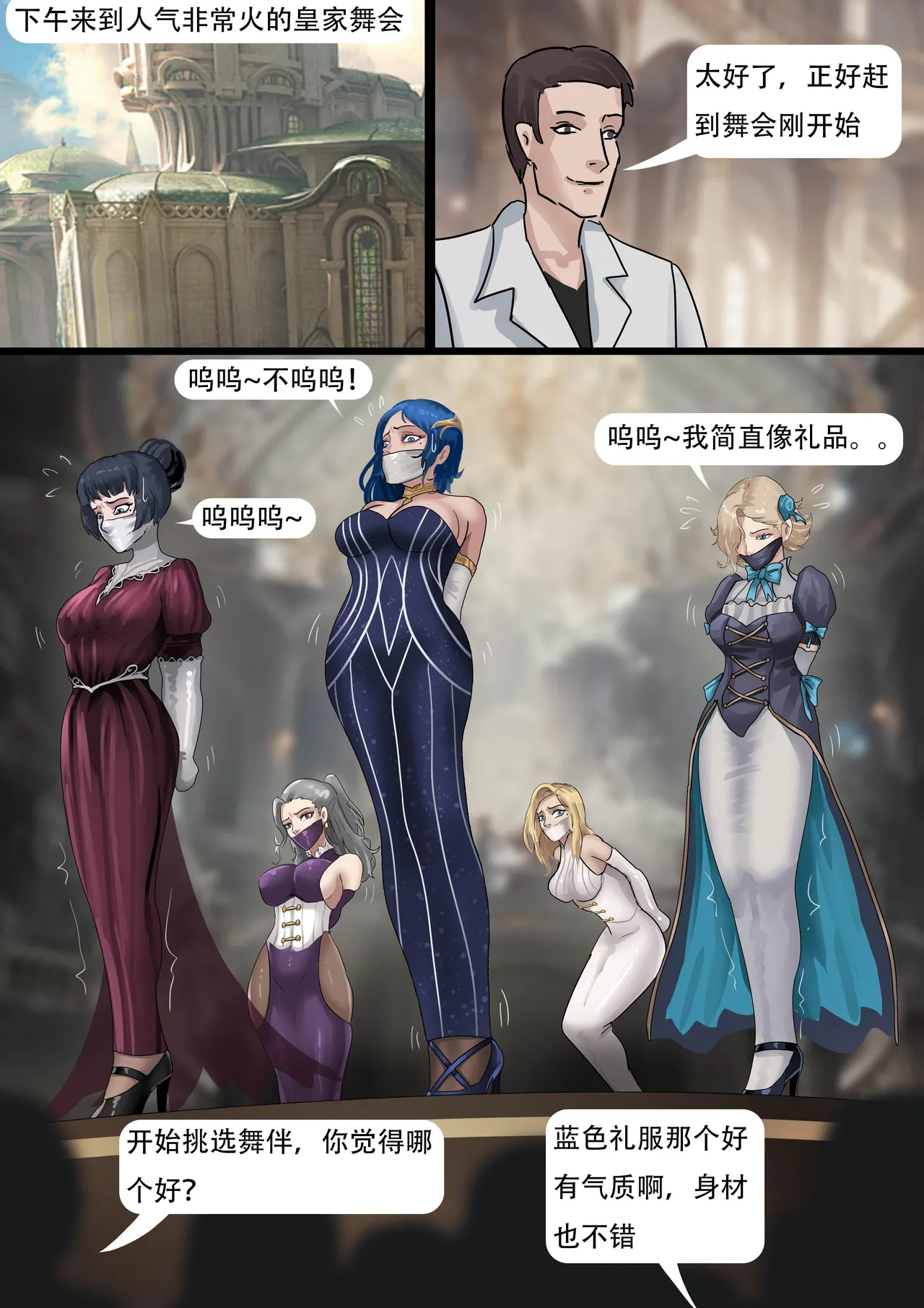 木眉星漫画化！ 1-3 - Page 67