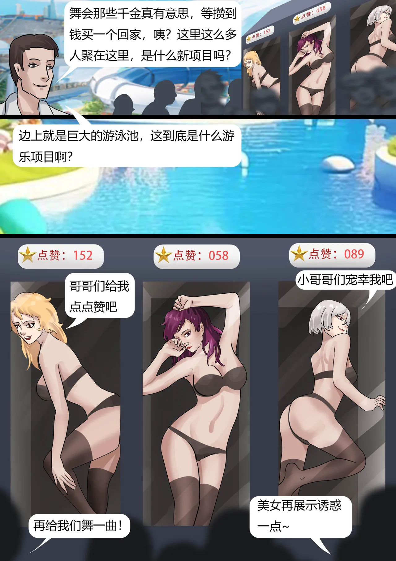 木眉星漫画化！ 1-3 - Page 70