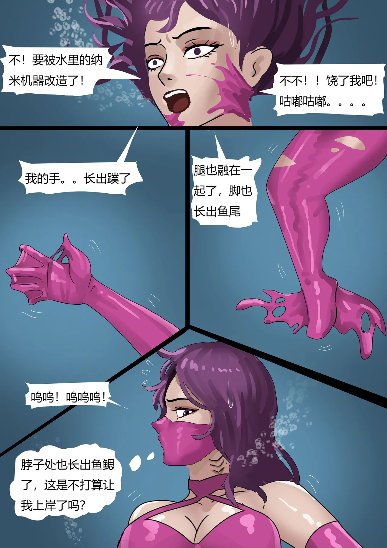 木眉星漫画化！ 1-3 - Page 72