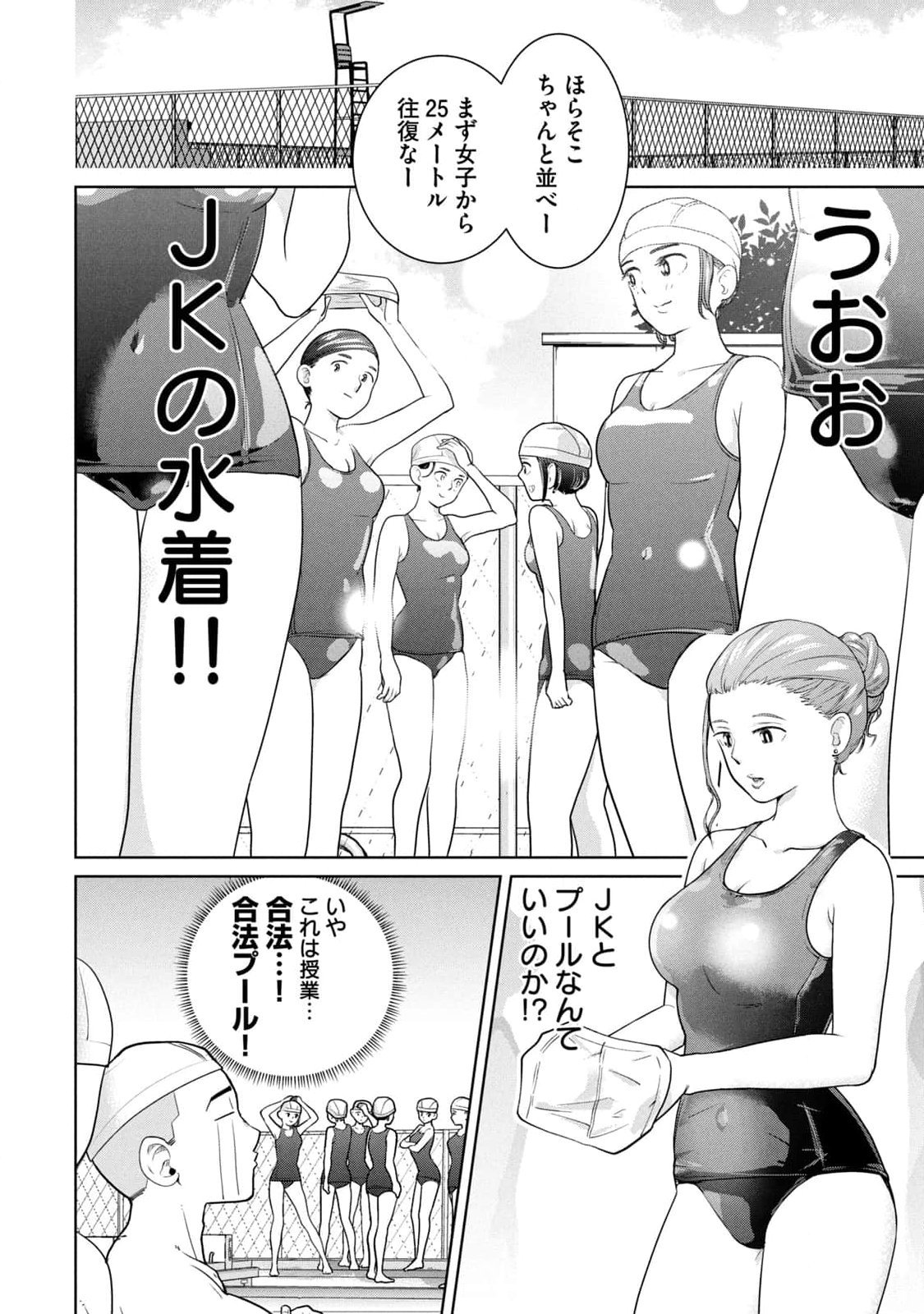 カラミざかRe：転生したら坊主だったDT 第01巻 - Page 32