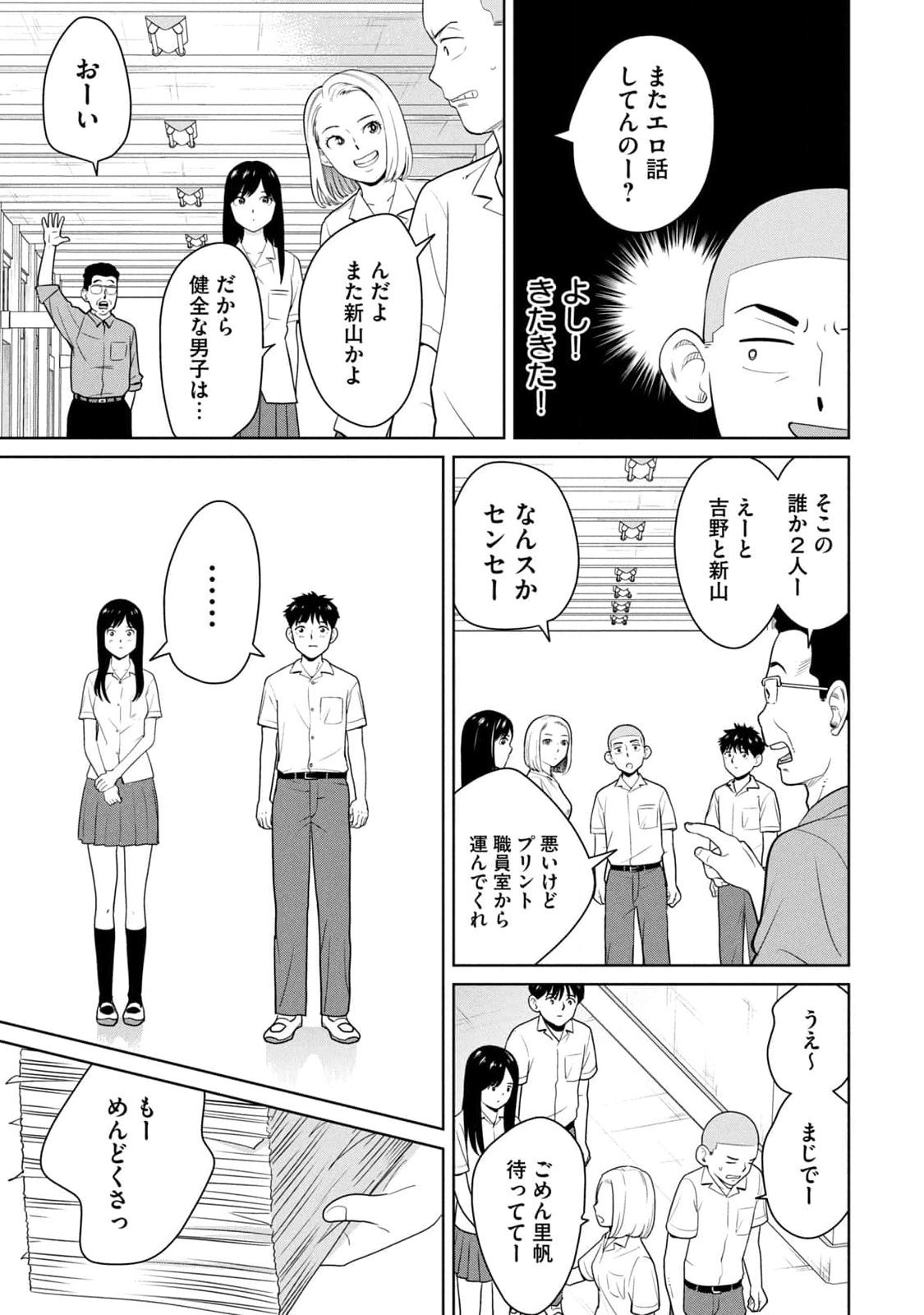 カラミざかRe：転生したら坊主だったDT 第01巻 - Page 37
