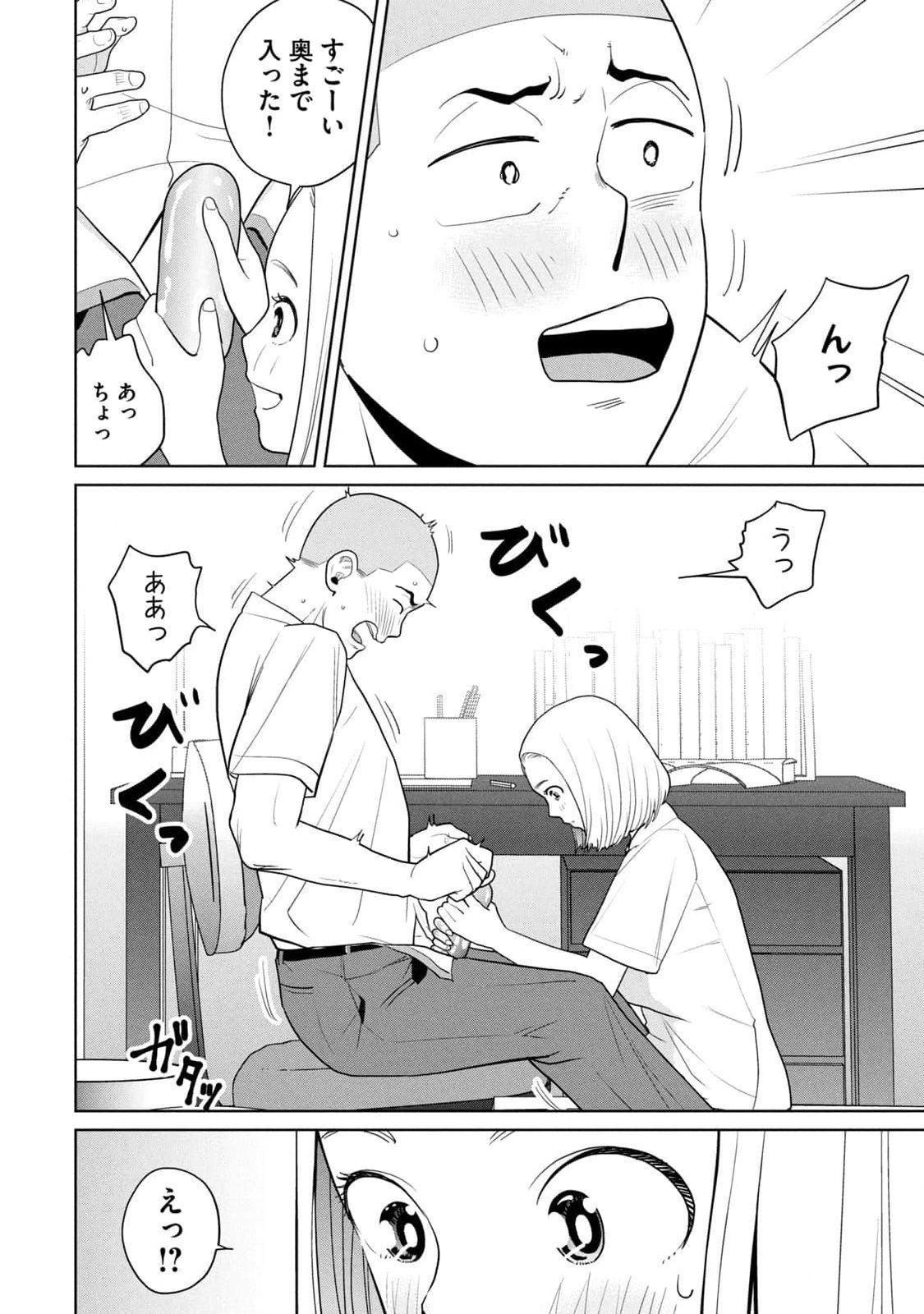 カラミざかRe：転生したら坊主だったDT 第01巻 - Page 60
