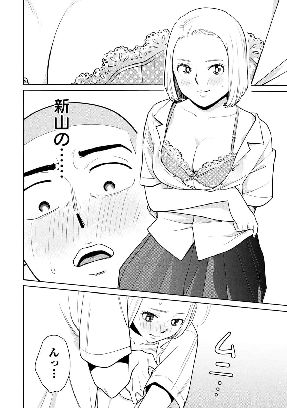カラミざかRe：転生したら坊主だったDT 第01巻 - Page 64