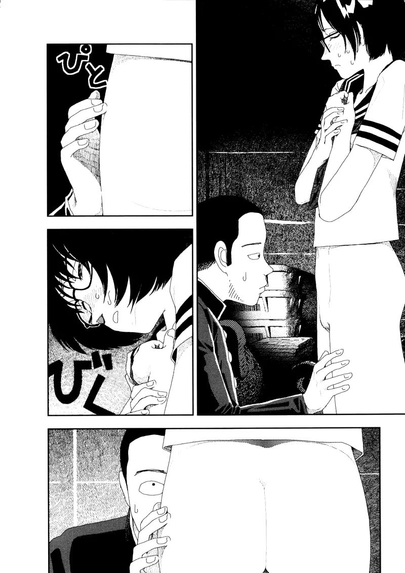 Hotta 2 - Page 86