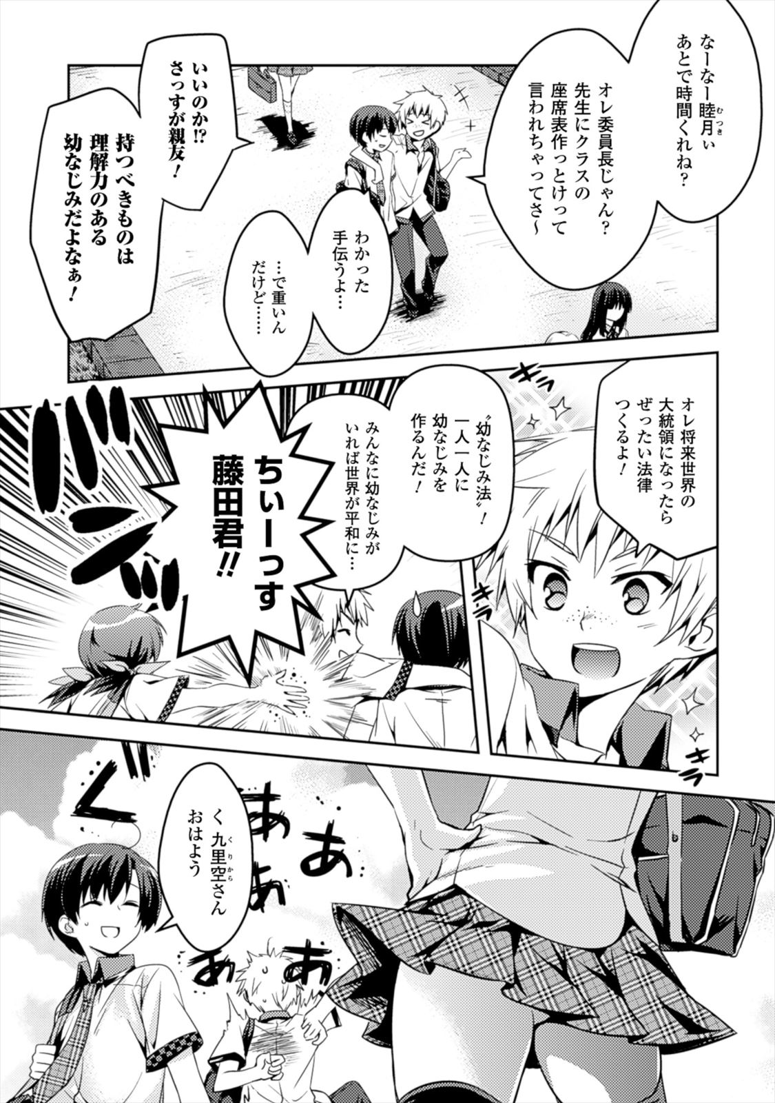 Shishunki na Adam EVIL EYES 1 - Page 13