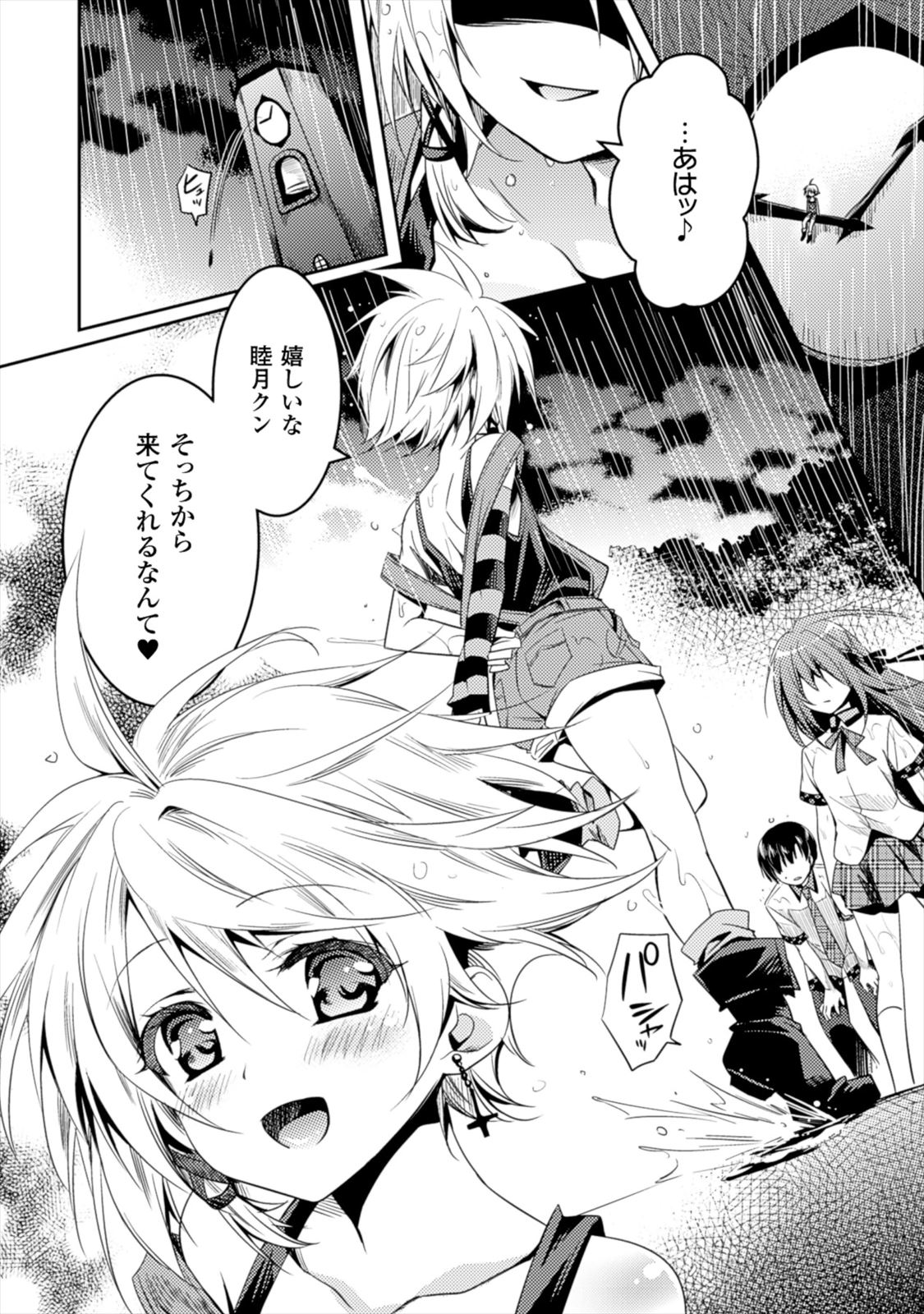 Shishunki na Adam EVIL EYES 1 - Page 158