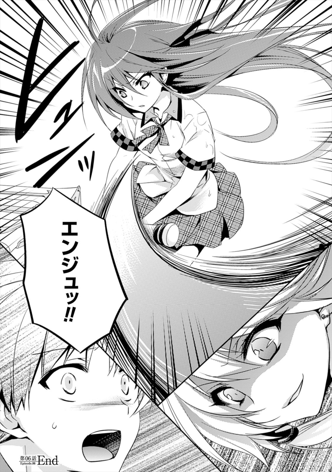 Shishunki na Adam EVIL EYES 1 - Page 164