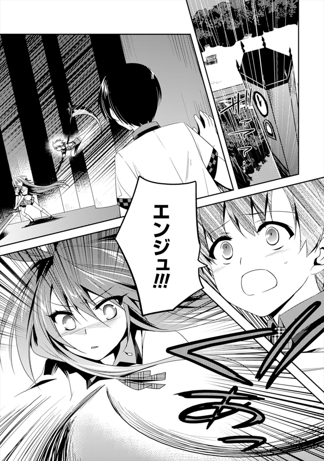 Shishunki na Adam EVIL EYES 1 - Page 167