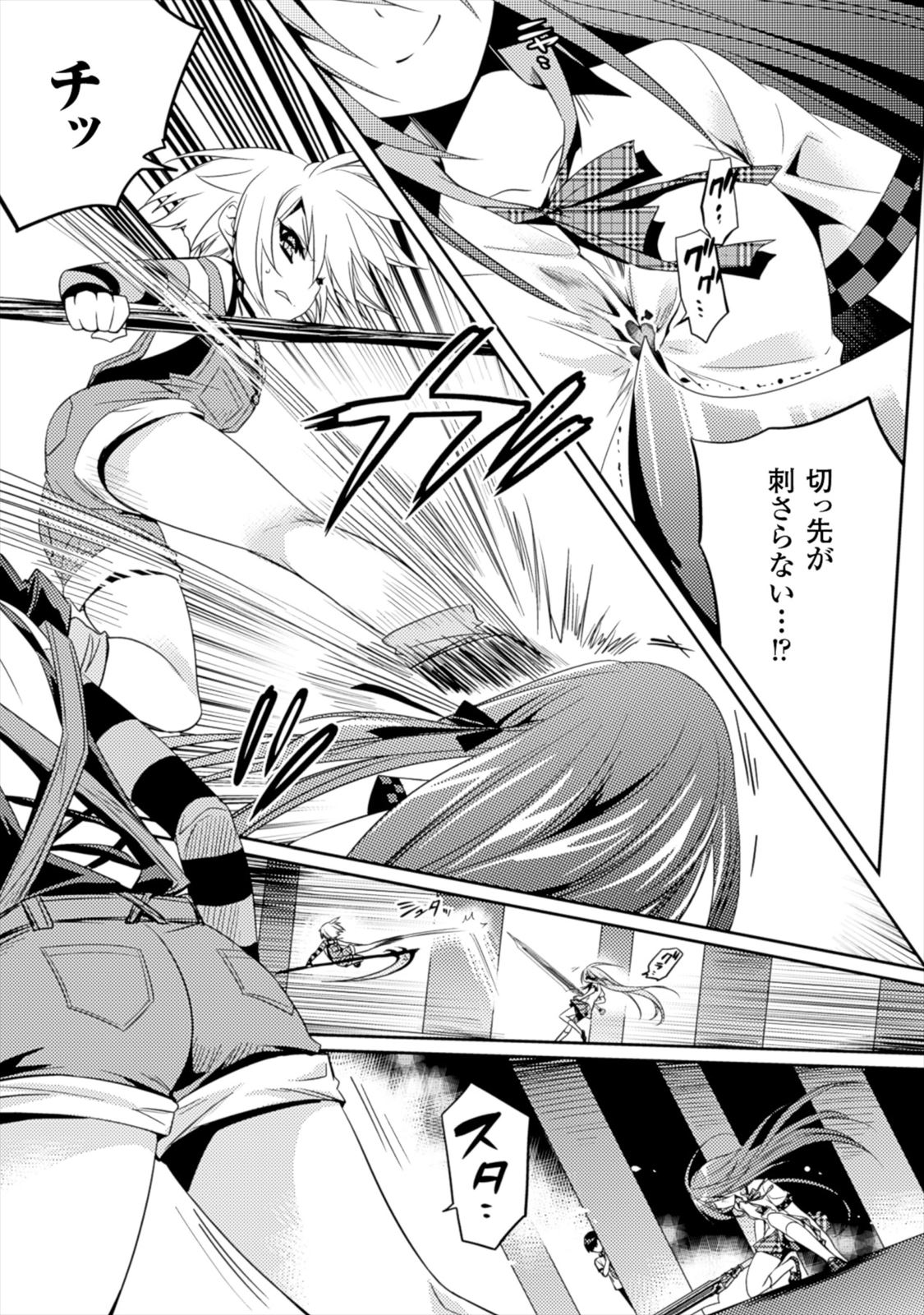 Shishunki na Adam EVIL EYES 1 - Page 169