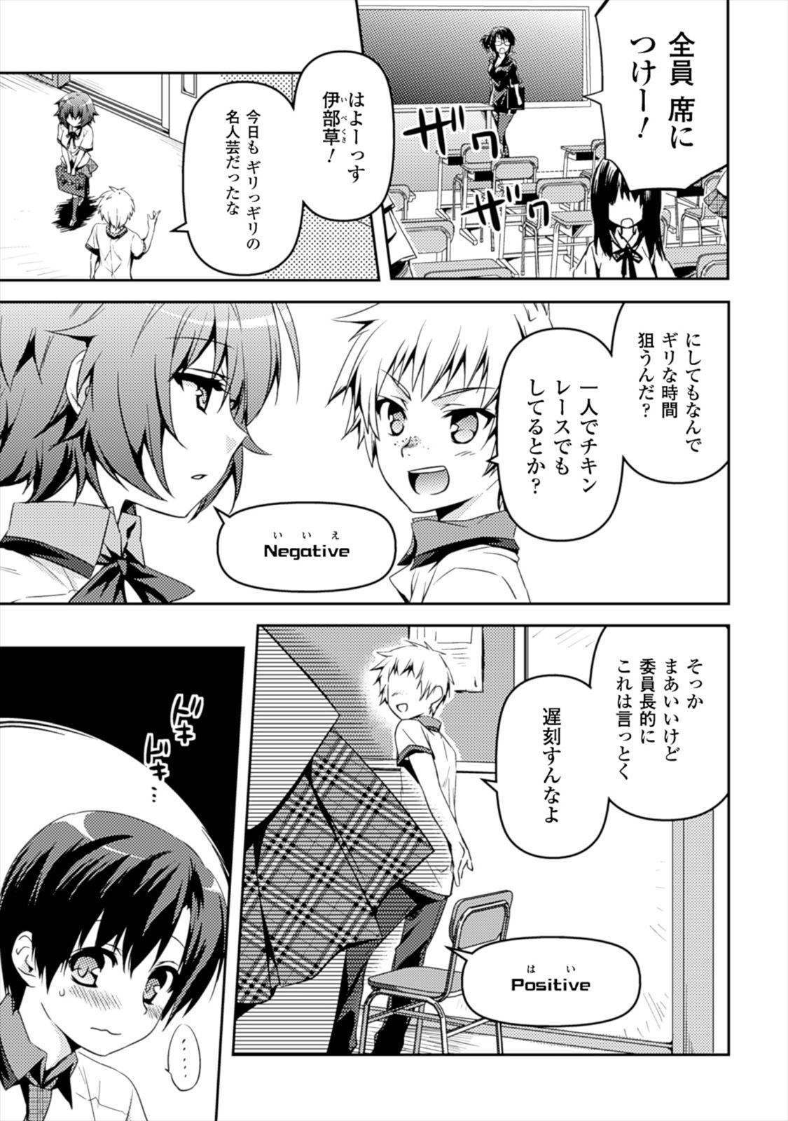 Shishunki na Adam EVIL EYES 1 - Page 17