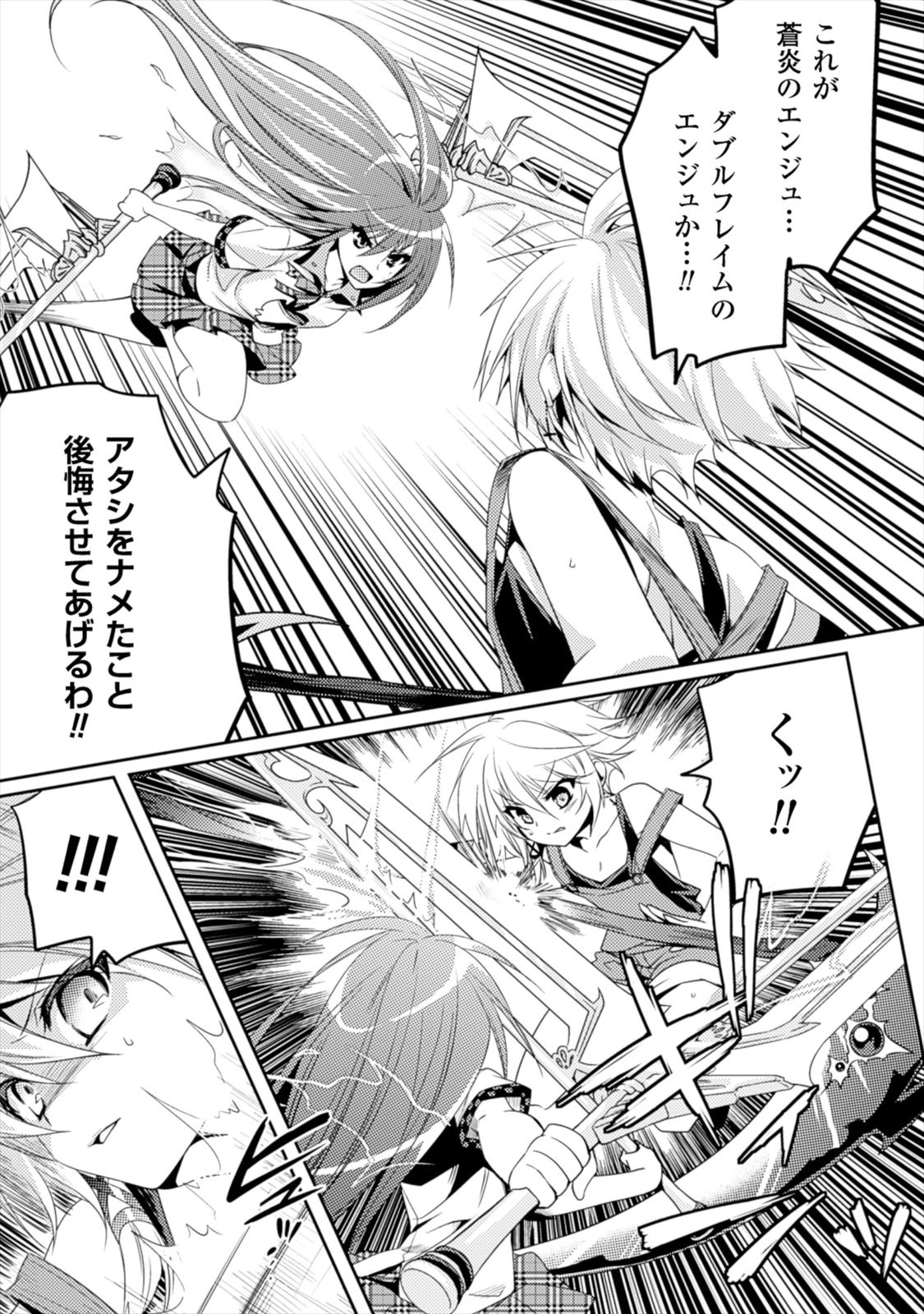 Shishunki na Adam EVIL EYES 1 - Page 173
