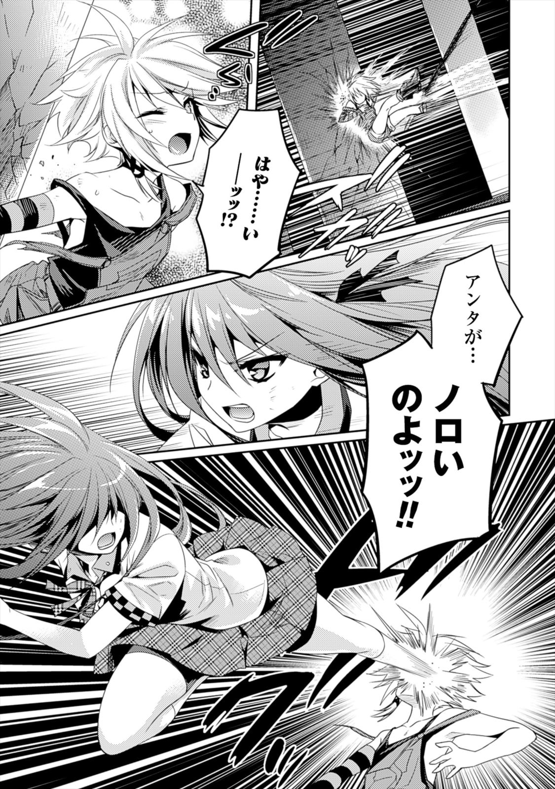 Shishunki na Adam EVIL EYES 1 - Page 175