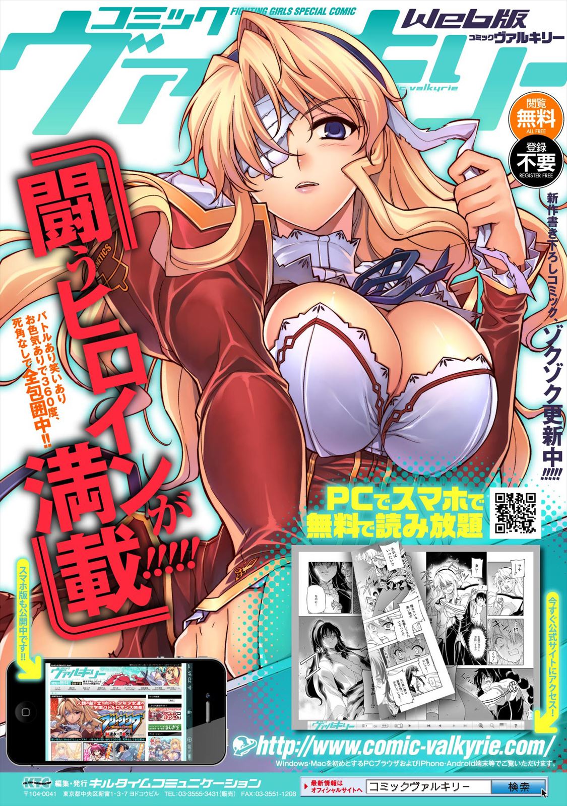 Shishunki na Adam EVIL EYES 1 - Page 191
