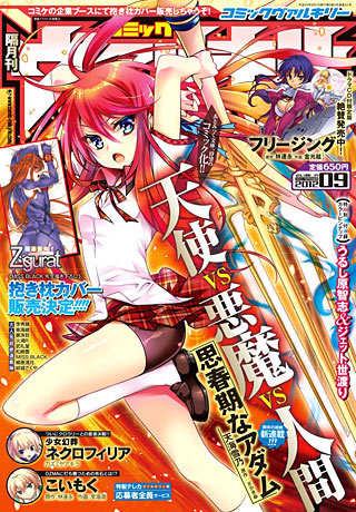 Shishunki na Adam EVIL EYES 1 - Page 198